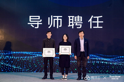 启迪之星与腾讯云联合创办"云+创业正式启动 为创业者提供全面服务
