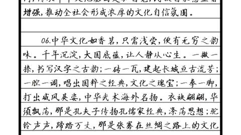 人民日报【文化自信三喻】